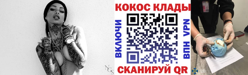 хочу наркоту  Удачный  МЕГА сайт  Cocaine Fish Scale 