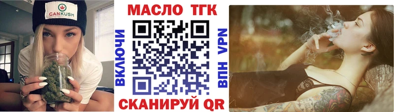 ТГК жижа  Удачный 